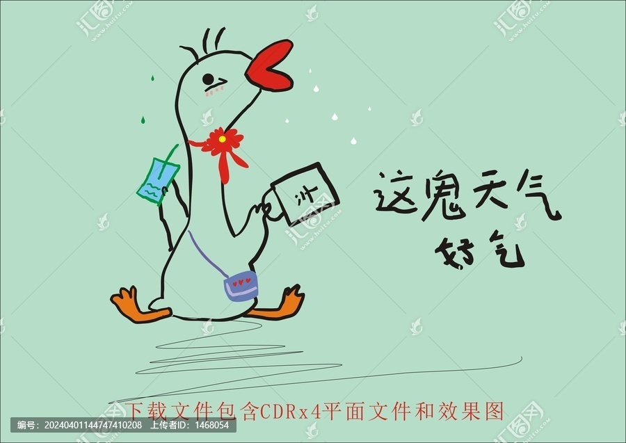 矢量創(chuàng)意小鴨子喝奶茶購物