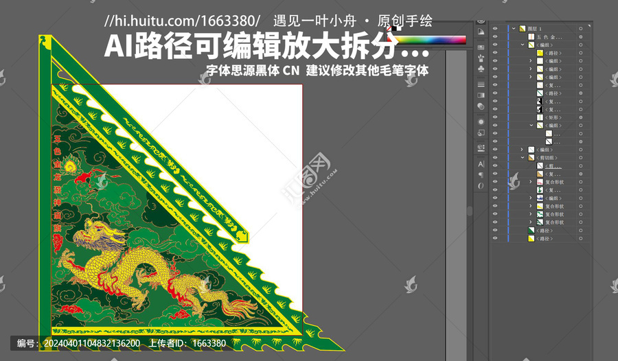 青龍五色三角旗