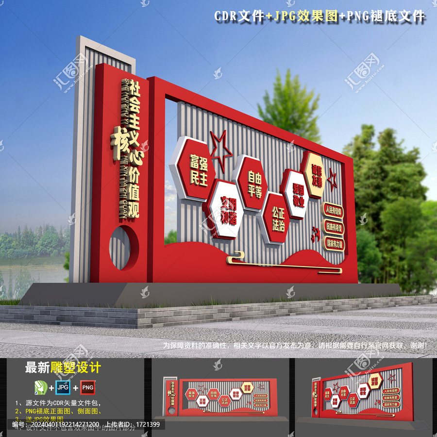 價值觀小品