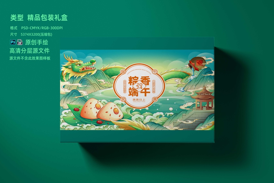 粽香端午粽子包裝插畫封面