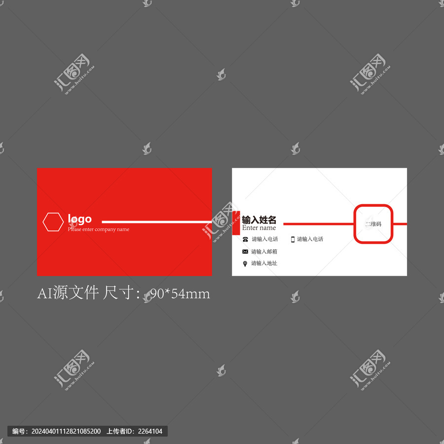 企業(yè)名片
