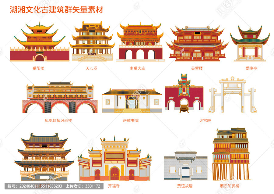 湖南歷史文化古建筑