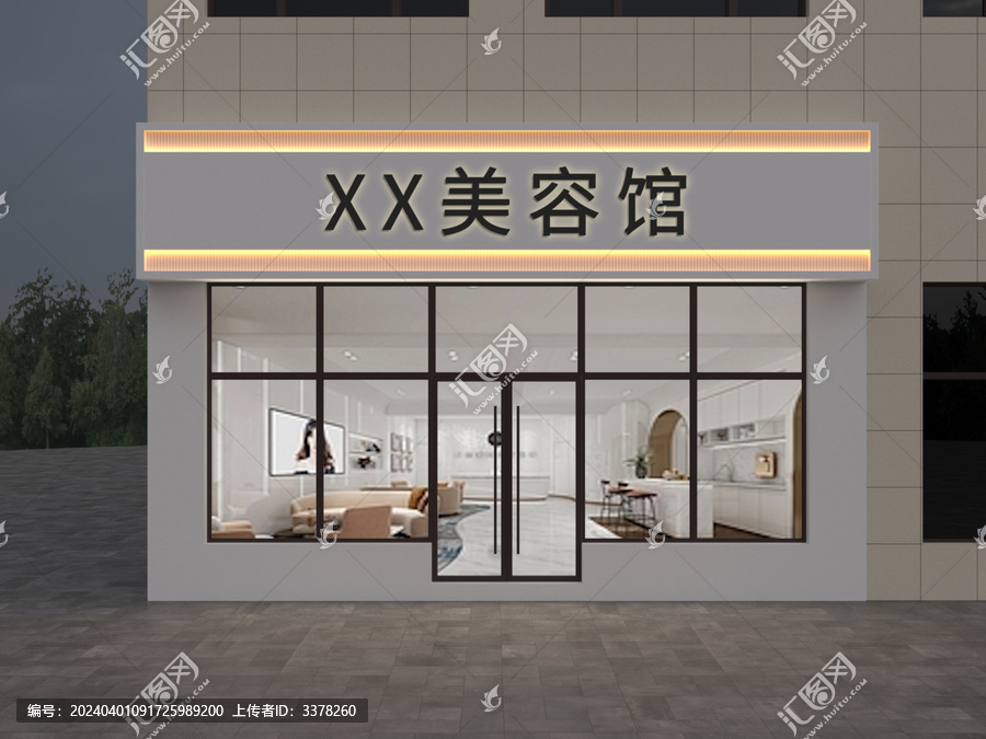 XX美容館