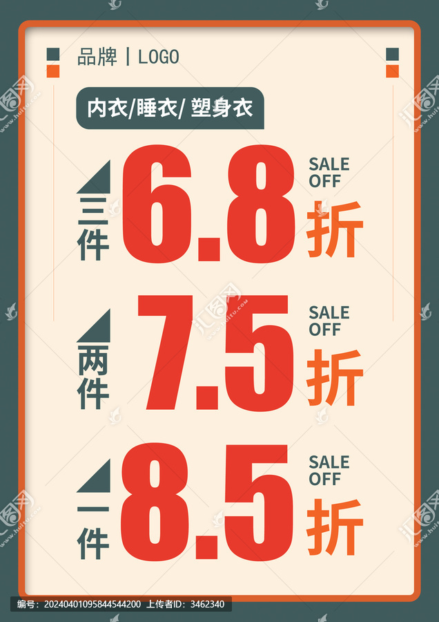 多買多優(yōu)惠