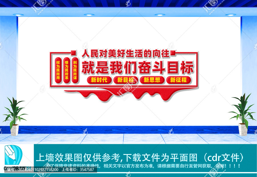 黨的奮斗目標(biāo)
