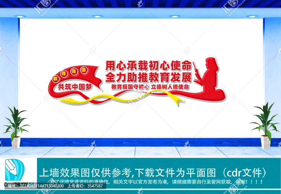 教育強國