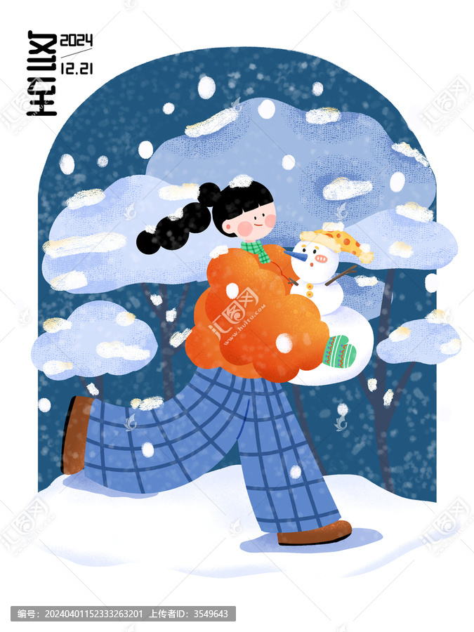 二十四節(jié)氣之冬至