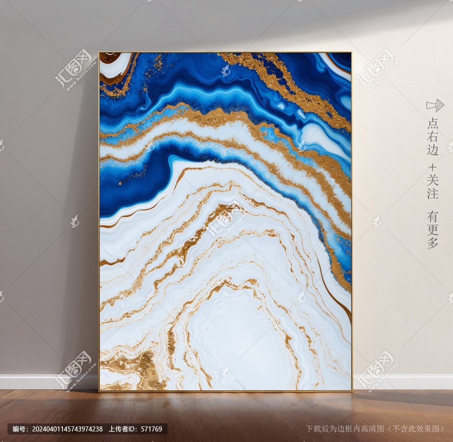透光石紋大理石底紋