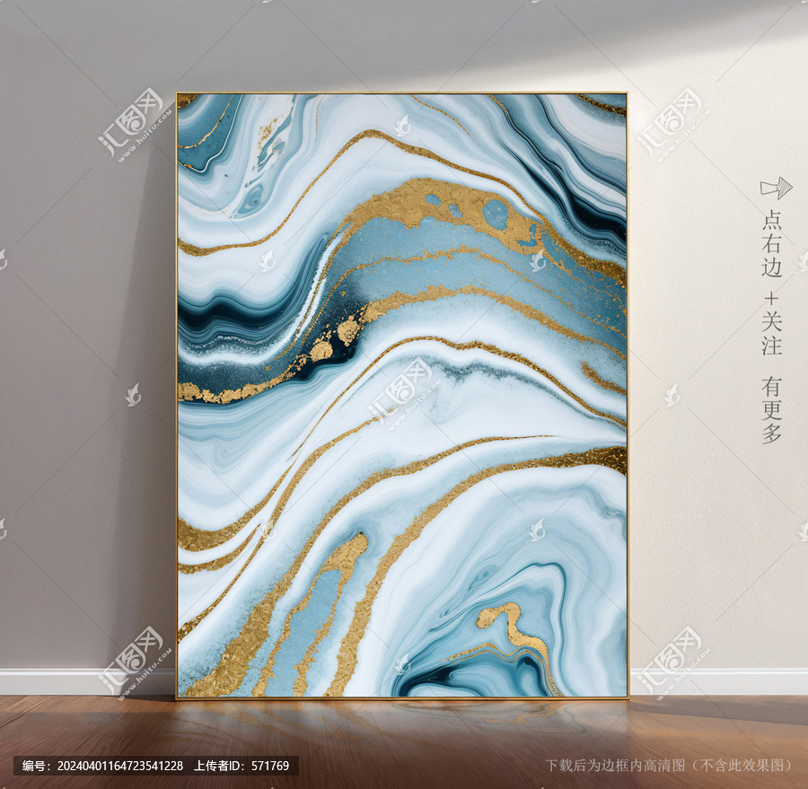 抽象大理石花紋
