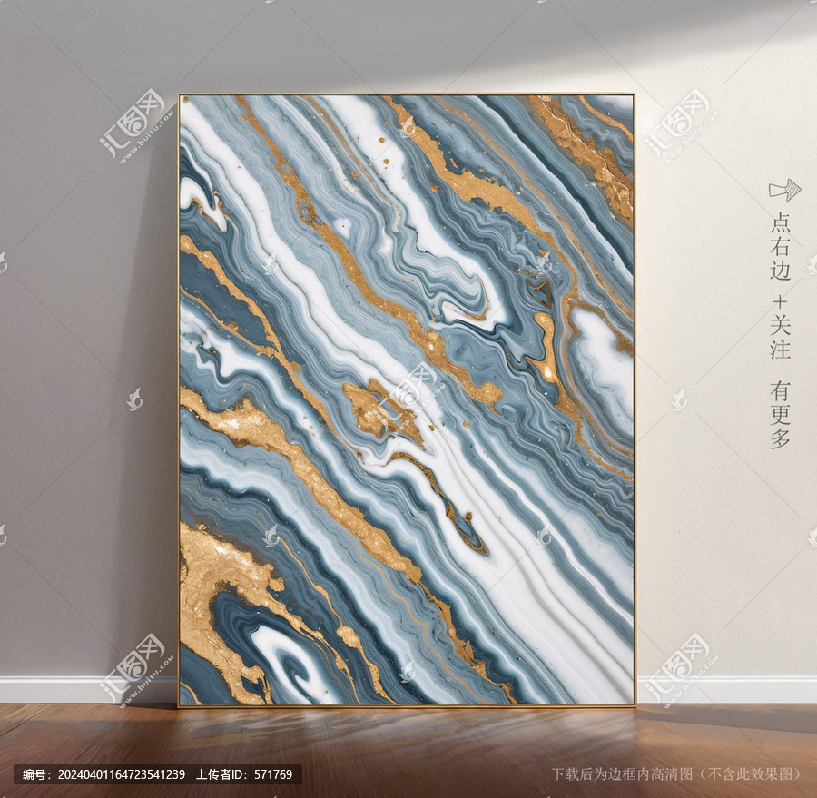 透光石紋大理石底紋