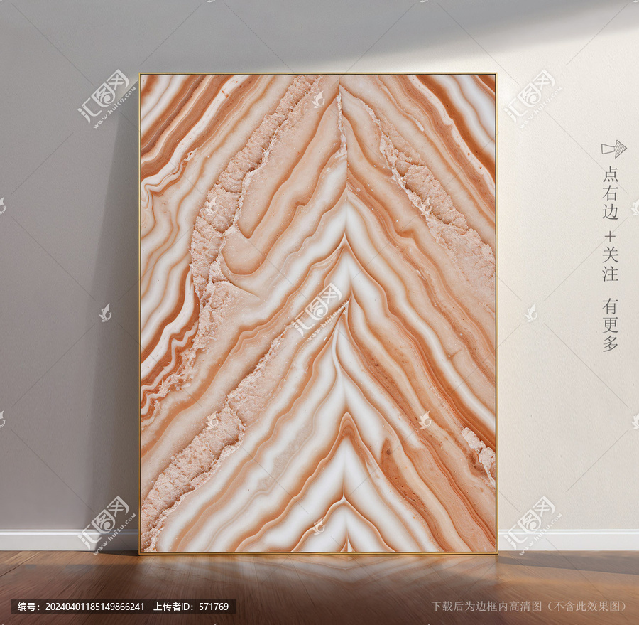 唯美條紋藝術(shù)大理石