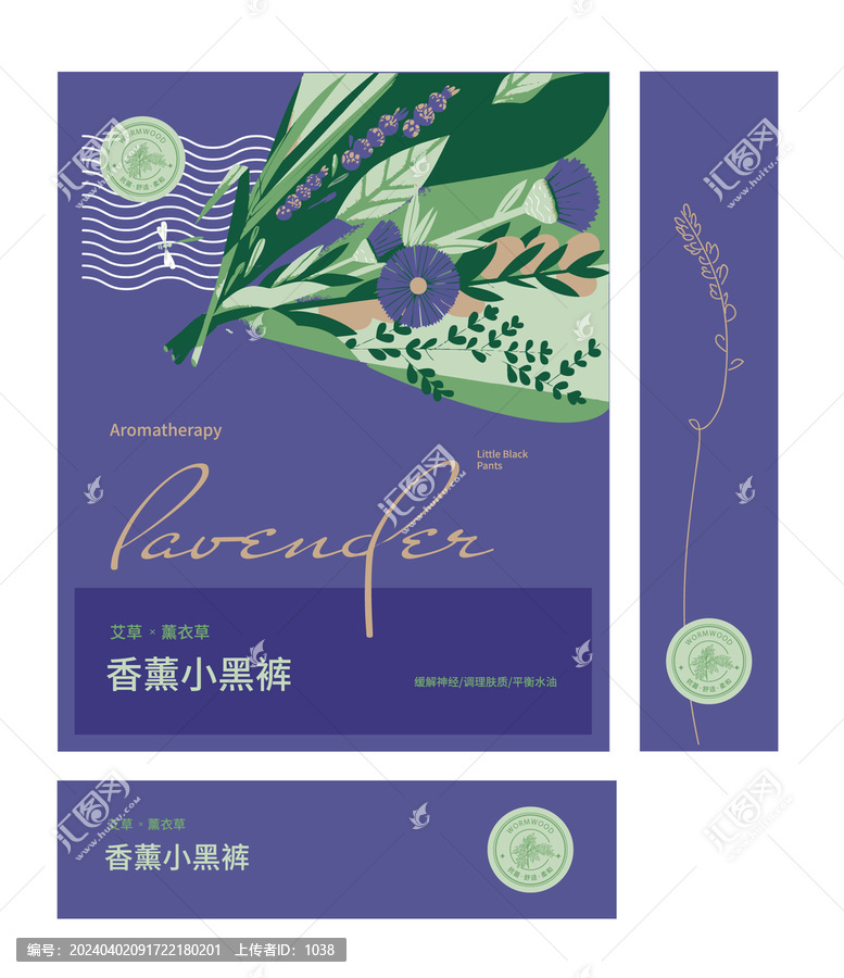 艾草香薰小黑褲