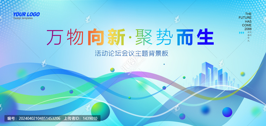 科技KV主視覺主畫面