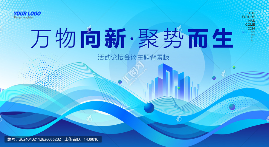 科技主視覺活動背景
