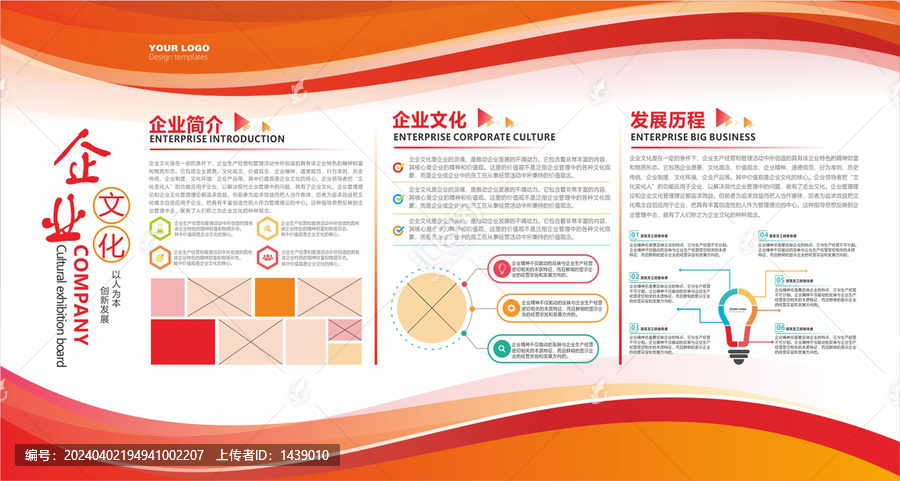 公司宣传栏公示栏公告栏