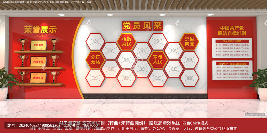 黨員風(fēng)采照片墻榮譽(yù)墻