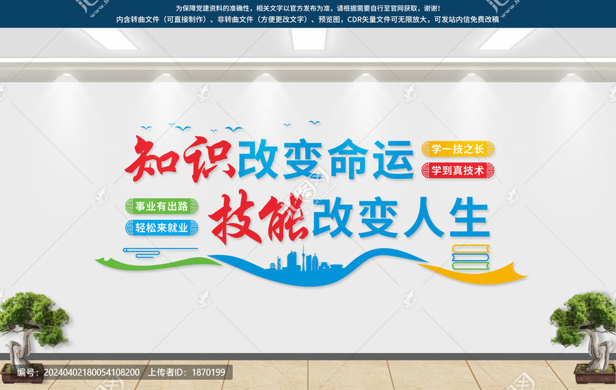 職業(yè)教育