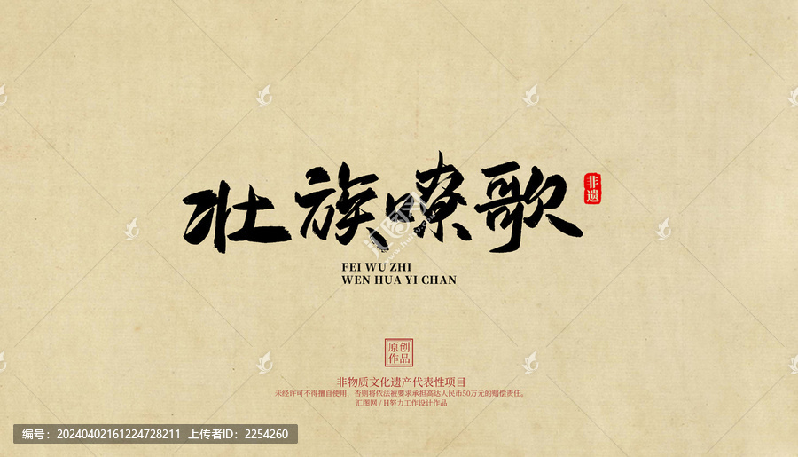 壯族嘹歌