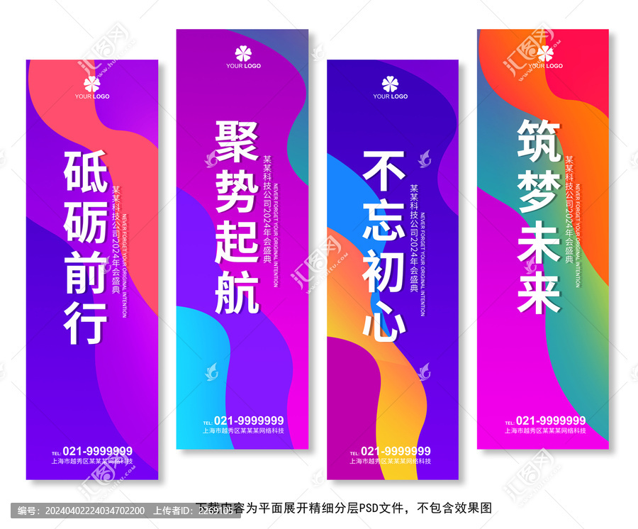 道旗