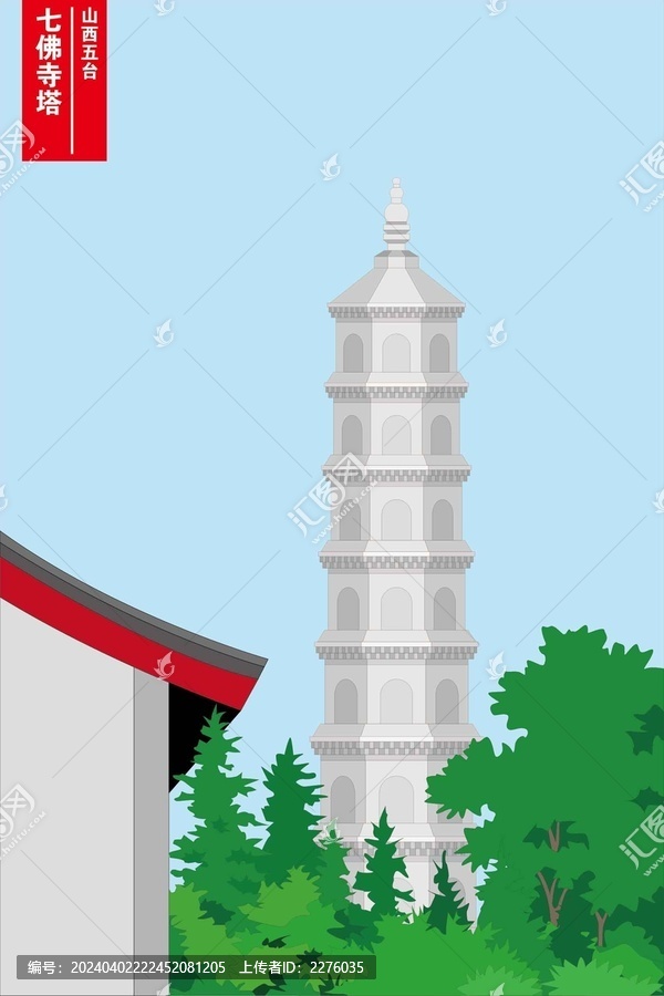 七佛寺塔