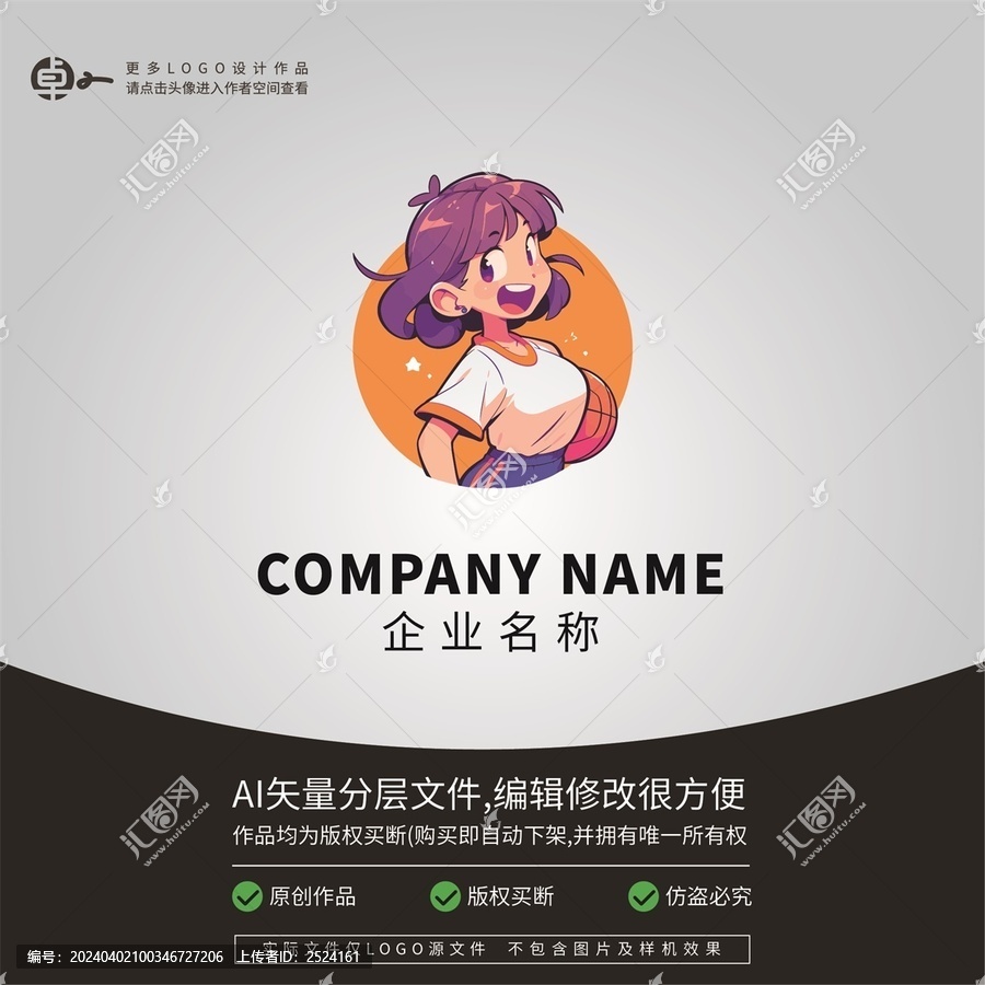 女孩籃球LOGO