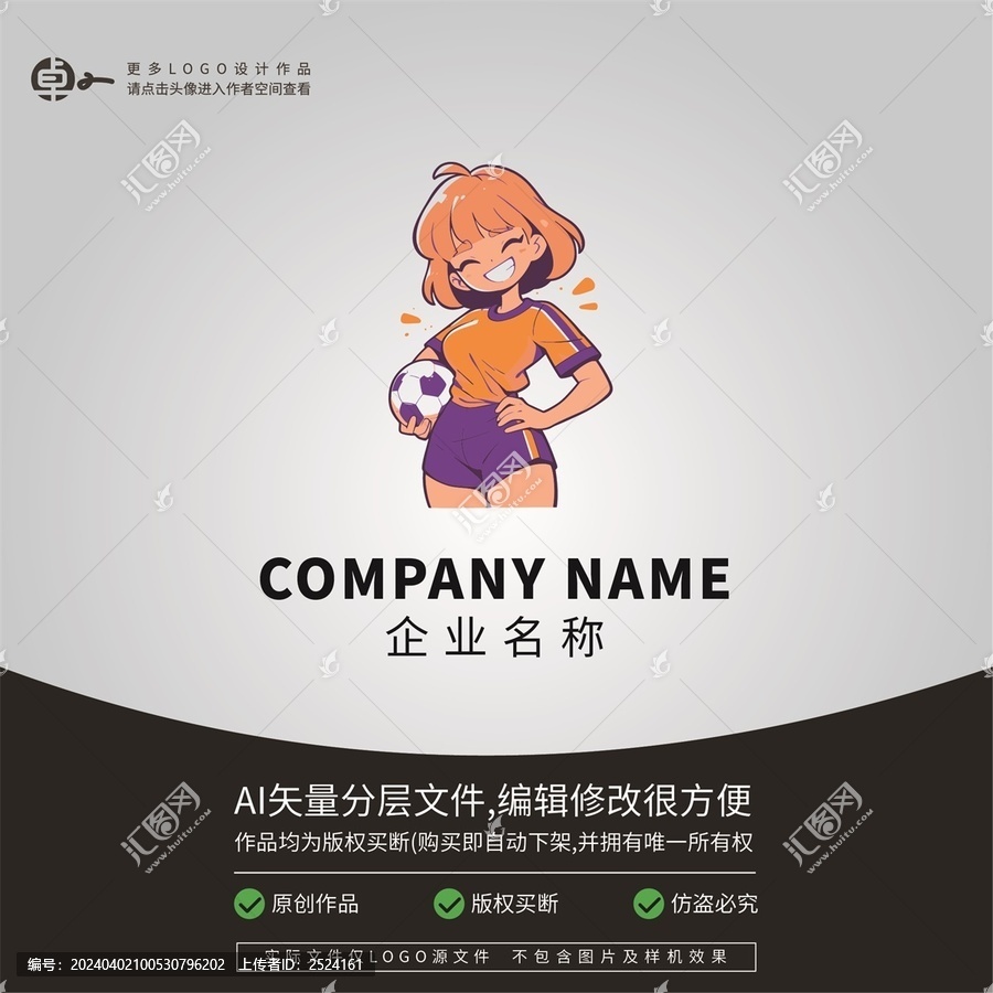 足球女孩啦啦队LOGO