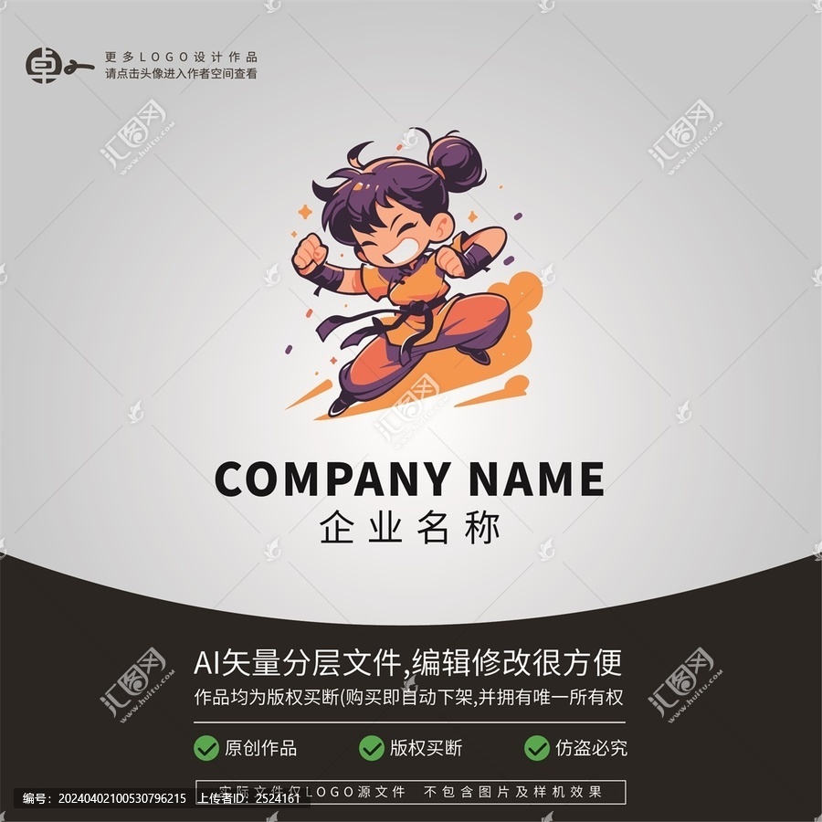 小女孩武術(shù)功夫LOGO