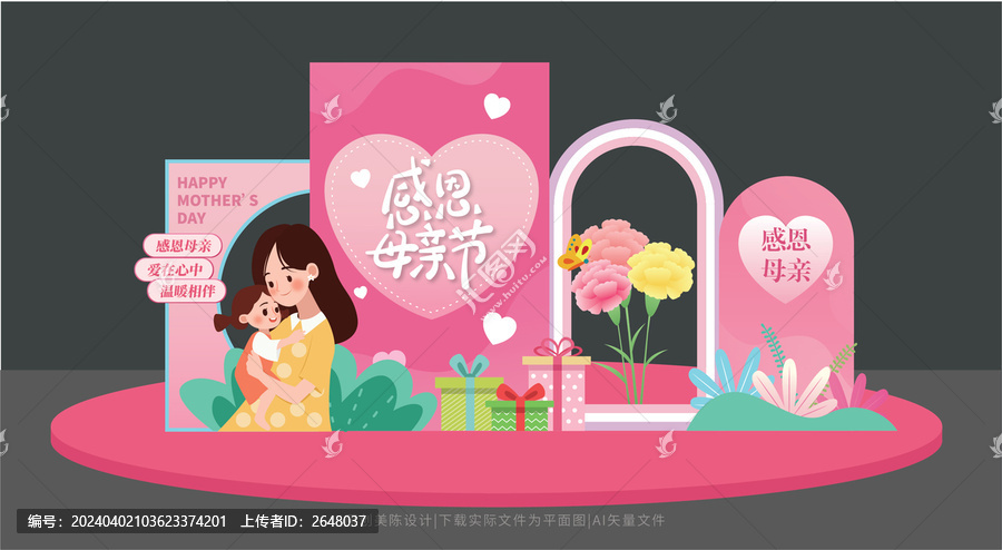 母親節(jié)美陳