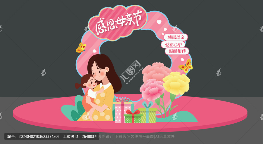 母親節(jié)拍照框