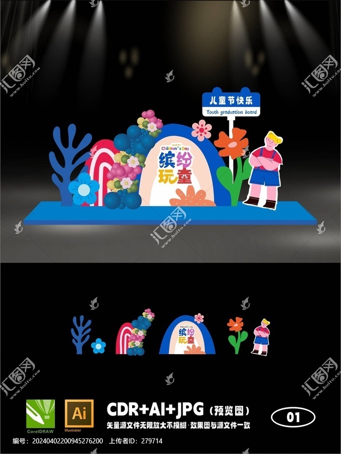 六一美陳設(shè)計