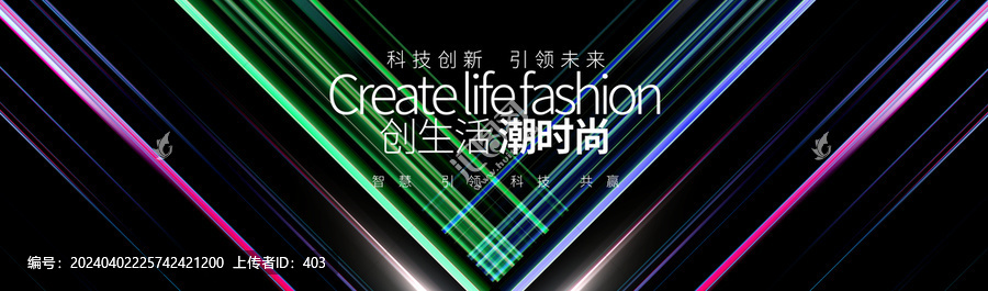 時尚炫彩美容化妝發(fā)布會背景
