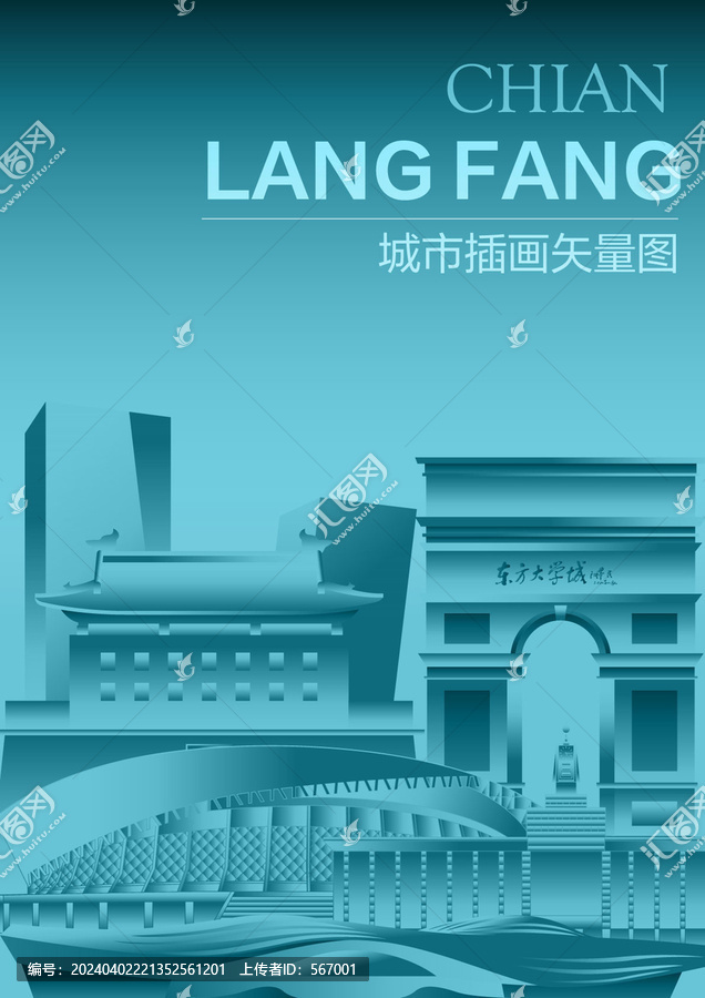 廊坊插畫