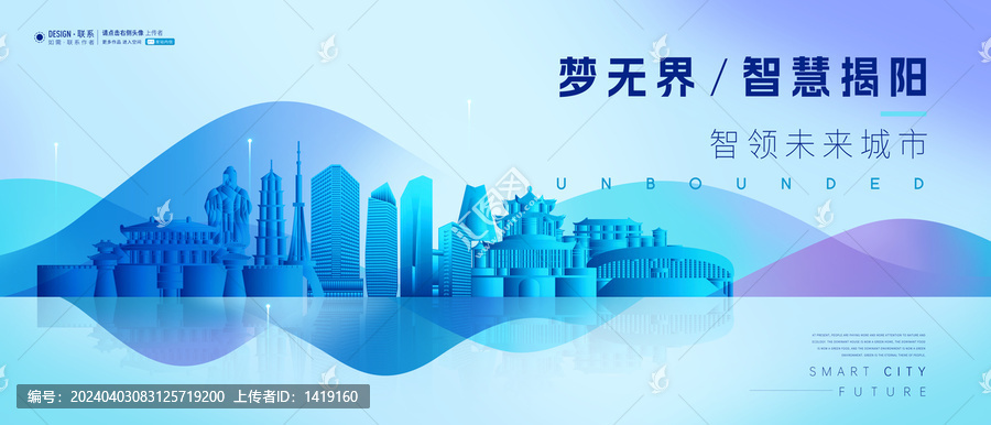 揭陽