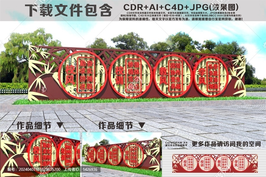 校園文化三風(fēng)一訓(xùn)雕塑
