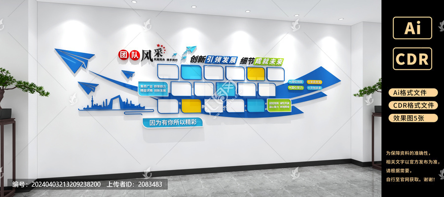 企業(yè)風(fēng)采文化墻公司照片墻辦公室
