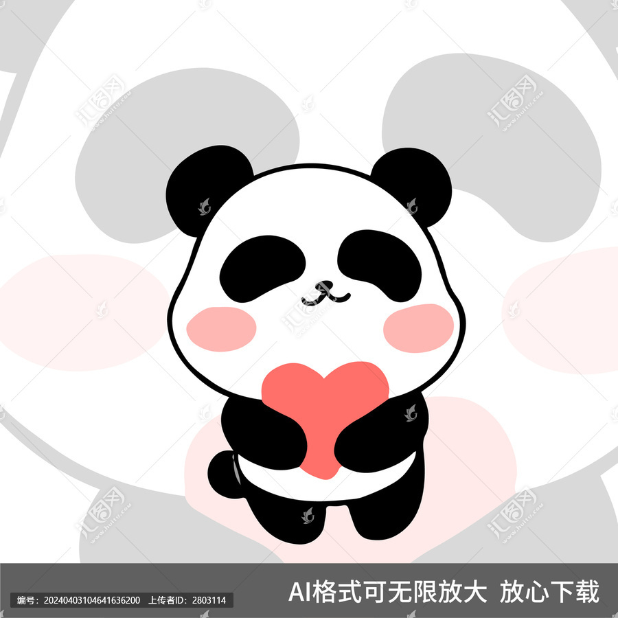 卡通愛心熊貓