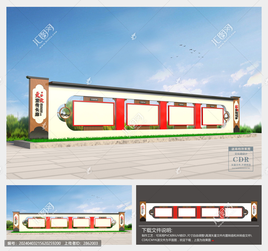 文化長廊