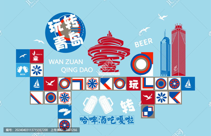 青島旅游海報