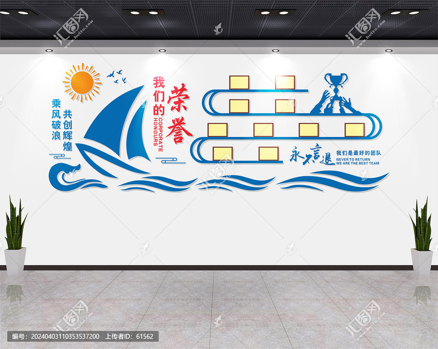 榮譽墻