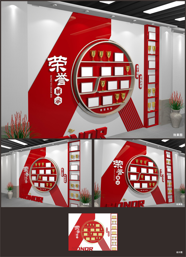 榮譽(yù)墻