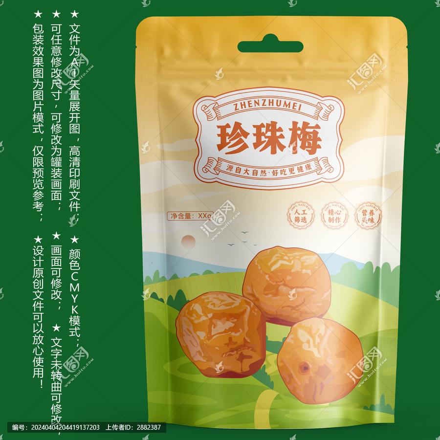 珍珠梅話梅梅子老婆梅青梅李子