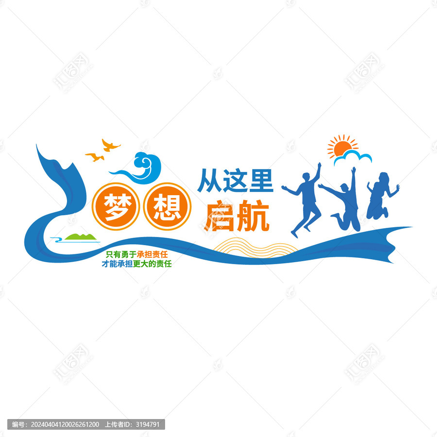 企業(yè)勵志文化