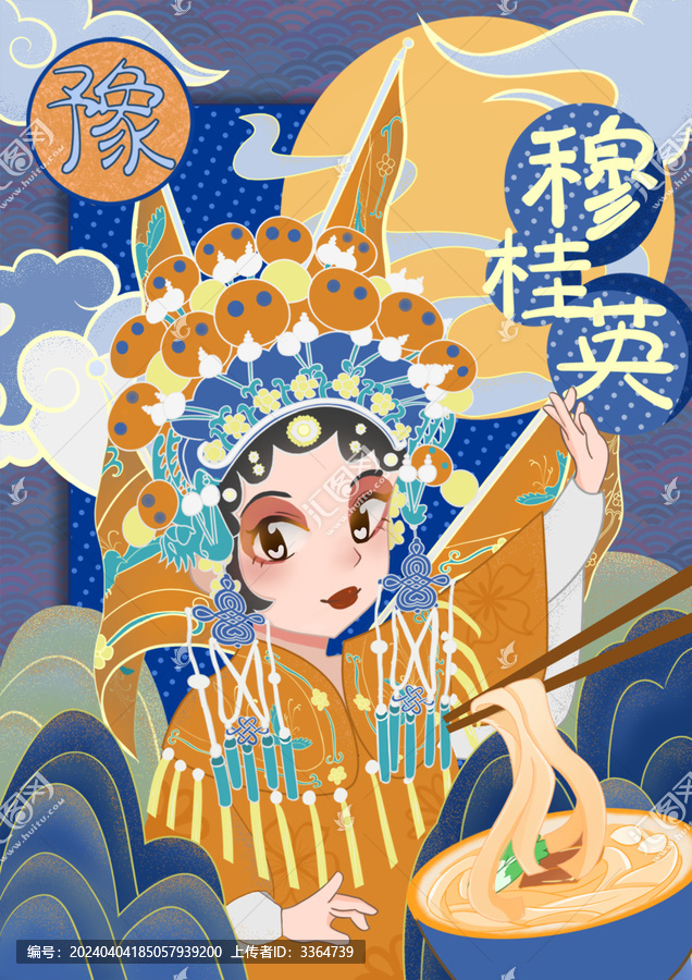 河南印象插畫穆桂英