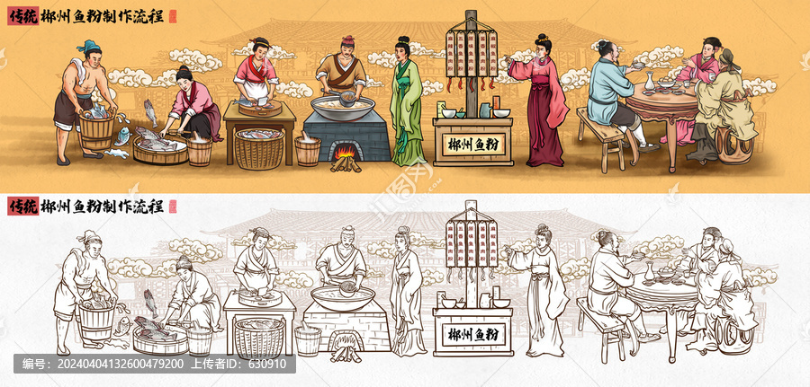 傳統(tǒng)郴州魚粉插畫