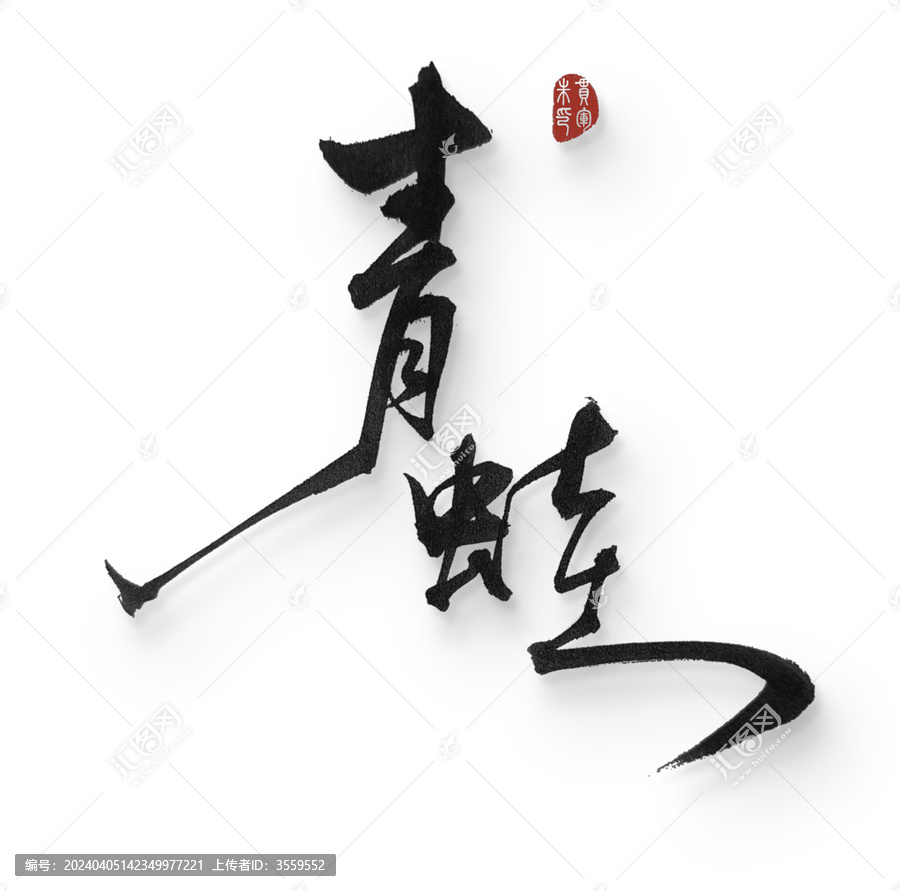 青蛙