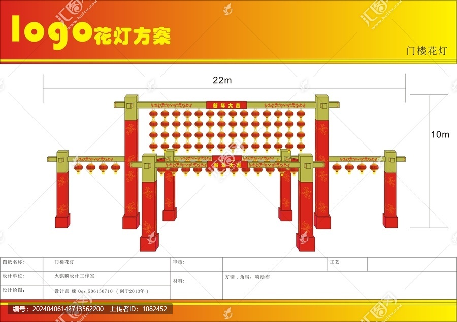 廊架花灯