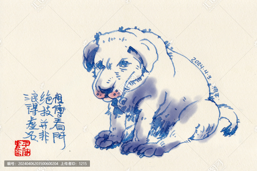 水墨青花十二生肖狗