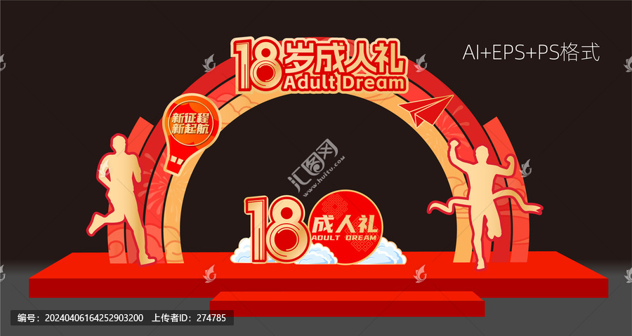 18歲成人禮拱門美陳