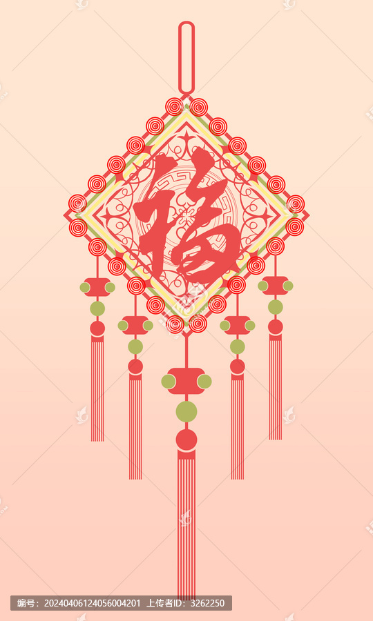 福字掛飾插畫扁平福字