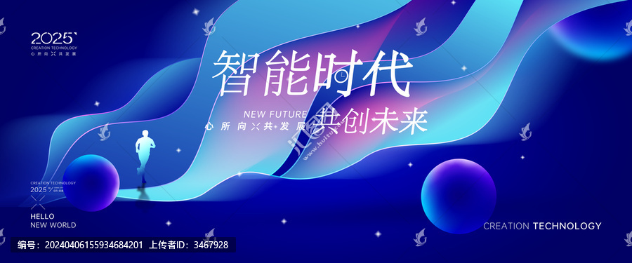 藍色會議活動背景